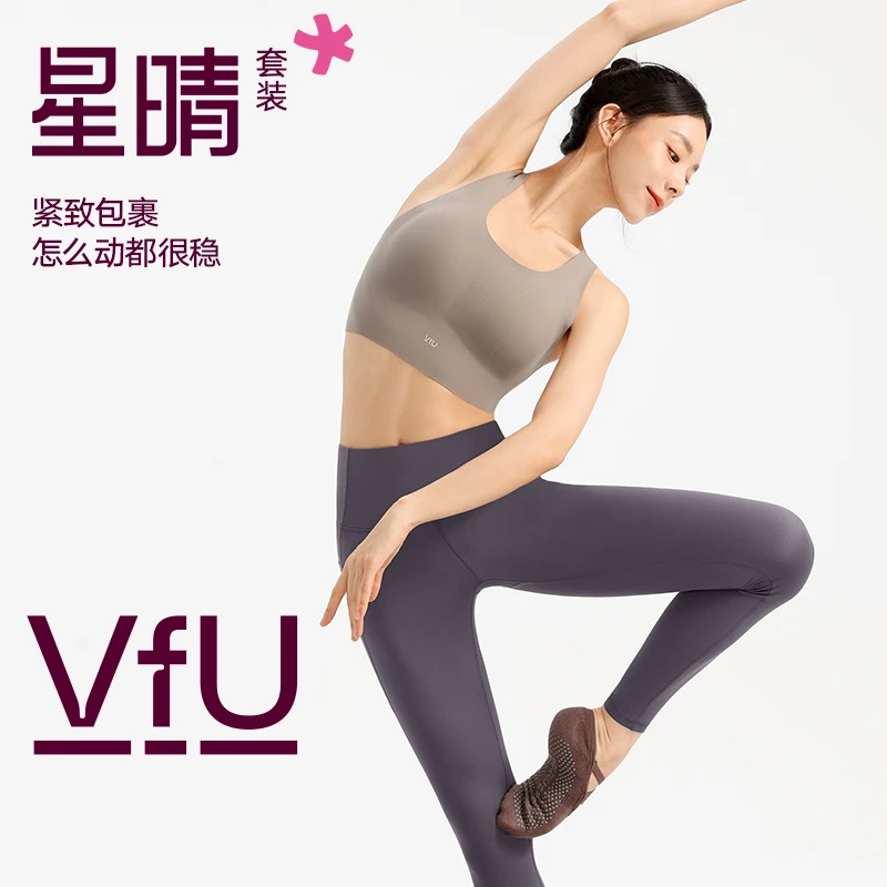 VFU【星晴套装】瑜伽透气速干美背高腰收腹瑜伽裤瑜伽服运动套装