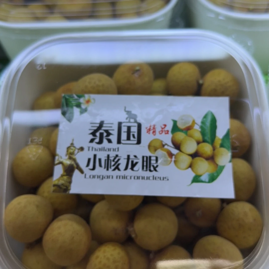 泰国小核龙眼750克左右