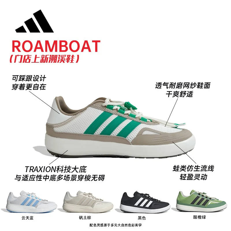 【奇钉科技】阿迪达斯男女商场同款轻涉水溯溪运动鞋JH9756[多色]
