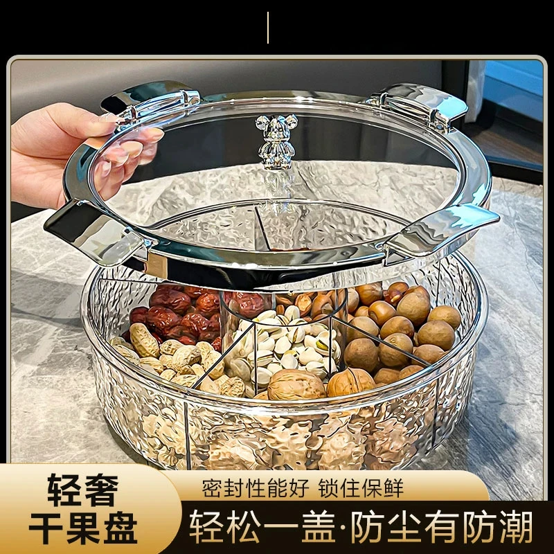 轻奢家用客厅大气收纳干果盘高档水果盘坚果干果盒收纳果盘M818