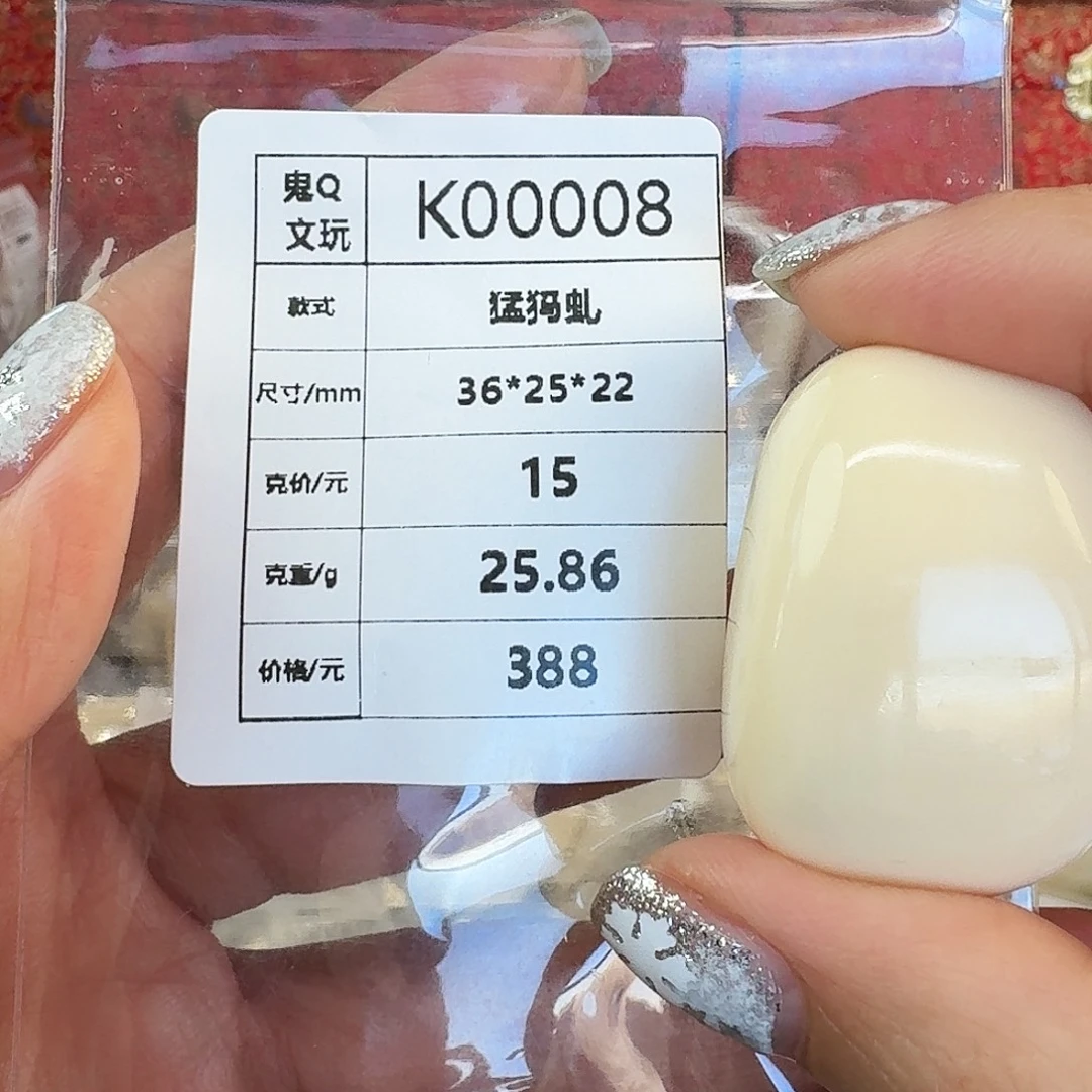 猛犸象牙手串/手链/手镯