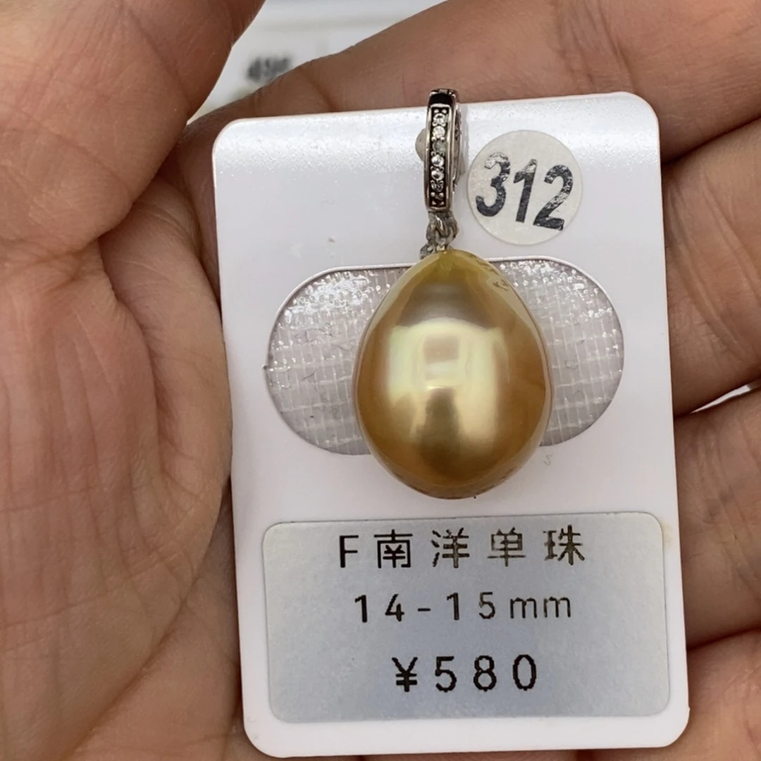 定制海水珍珠未镶嵌裸珠南洋金珠 浓金水滴