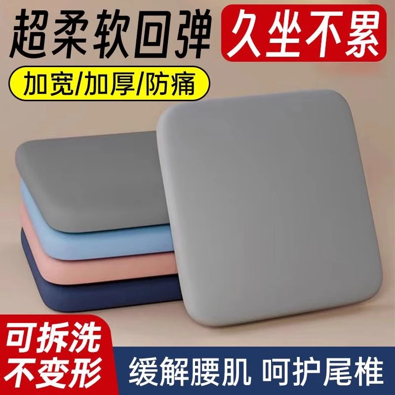 坐垫回弹屁股垫久坐专用防尾骨疼学生教室椅子办公室坐垫凳子坐垫