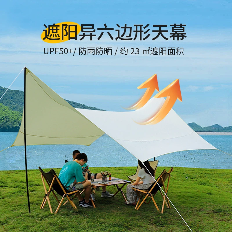 外出游玩聚会牛津布折叠帐篷户外露营野餐沙滩防水防晒遮阳棚营地