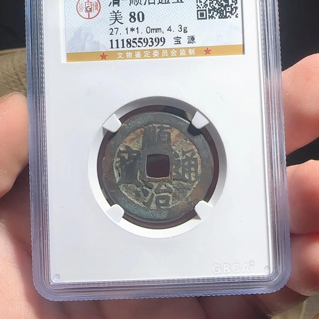 铜F评级封装盒子币一个