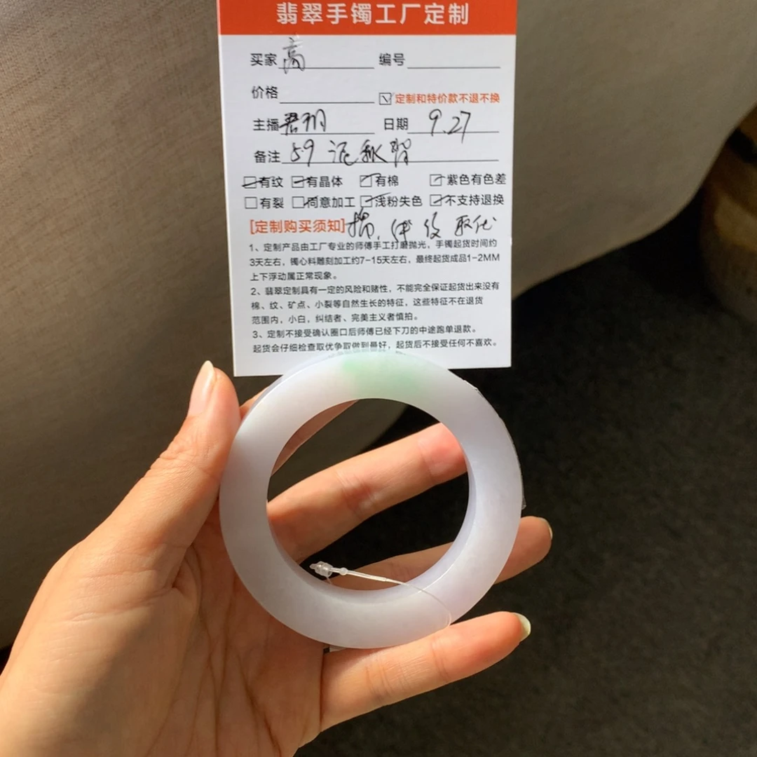 高***婧定制翡翠未镶嵌翡翠手镯