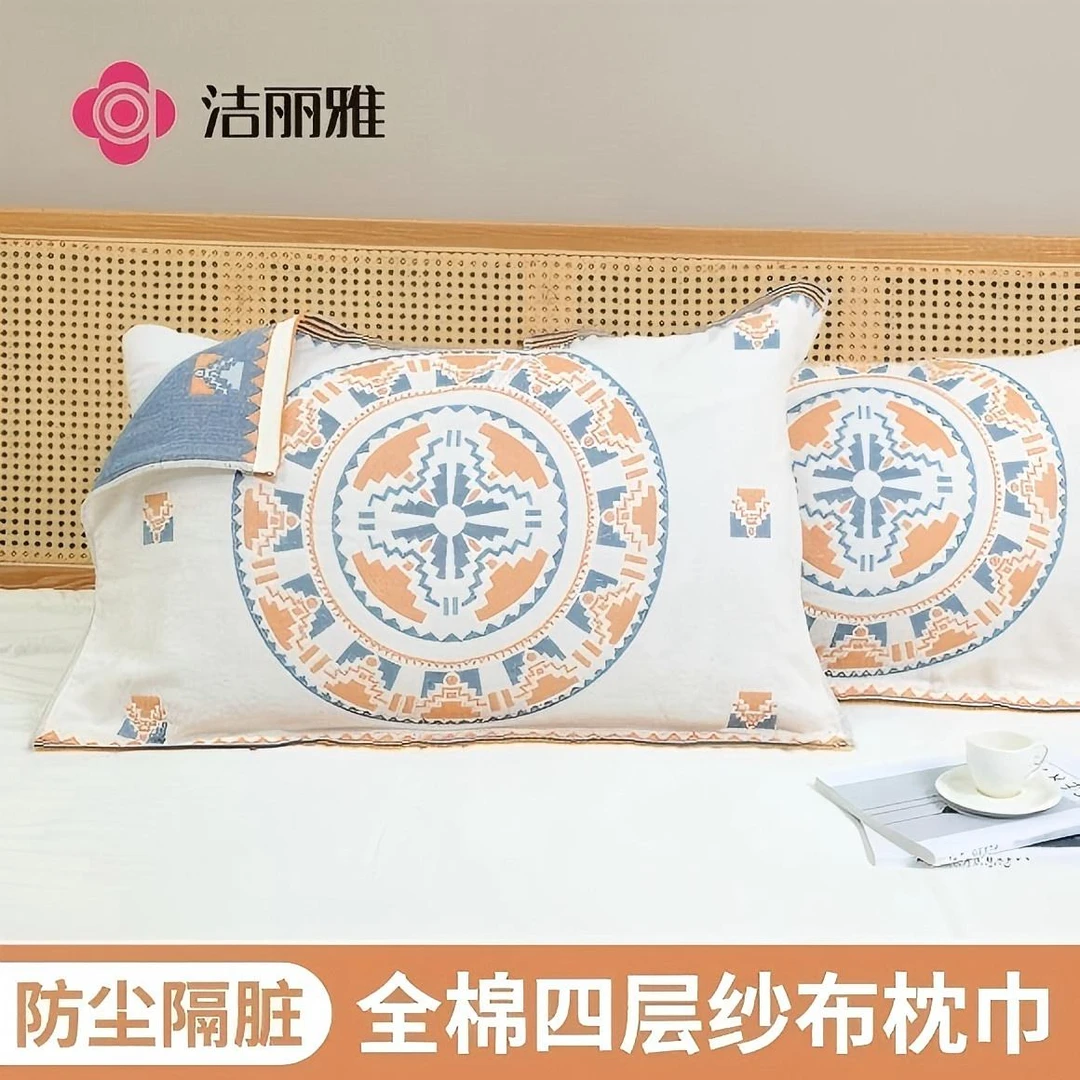 洁丽雅纯棉枕巾家用纱布枕巾全棉隔脏枕头巾学生宿舍枕头垫巾