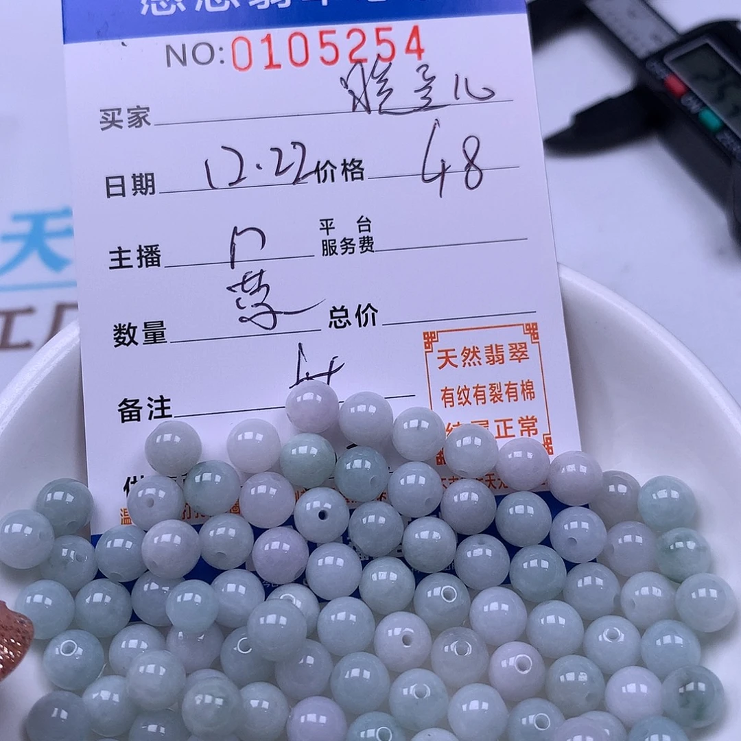 暖***儿翡翠未镶嵌手链翡翠