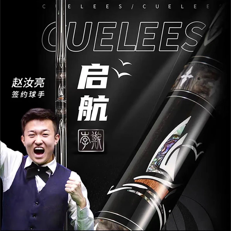 李斯【启航】台球杆大头中式黑八九球十六彩台球杆雕刻杆