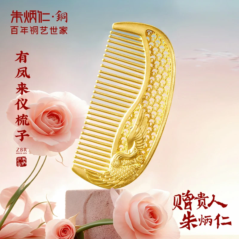朱炳仁【有凤来仪梳】礼物铜梳子摆件铜工艺品家用高档发梳小众礼物