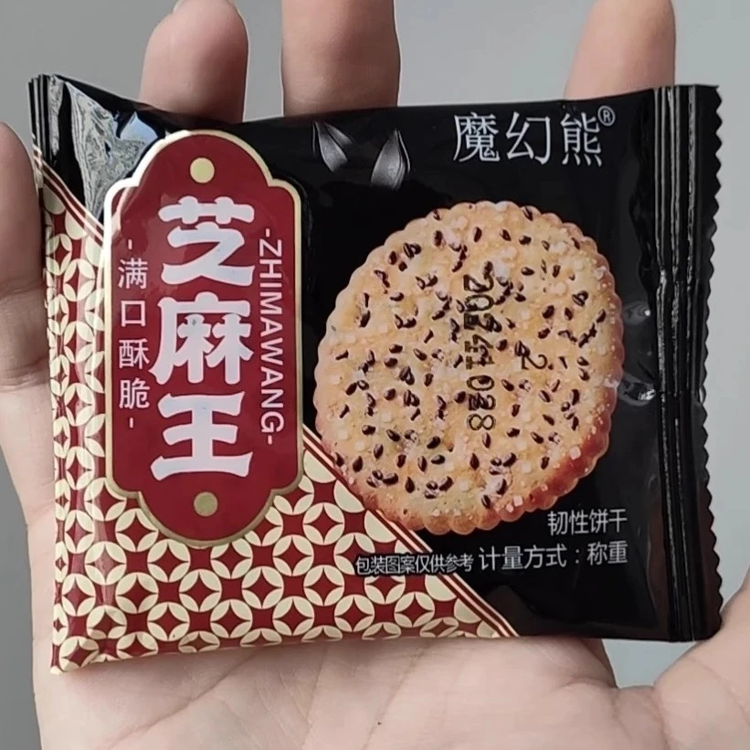 魔幻熊特价优惠黑芝麻饼干 干老式好吃薄脆营养早餐零食批发独立