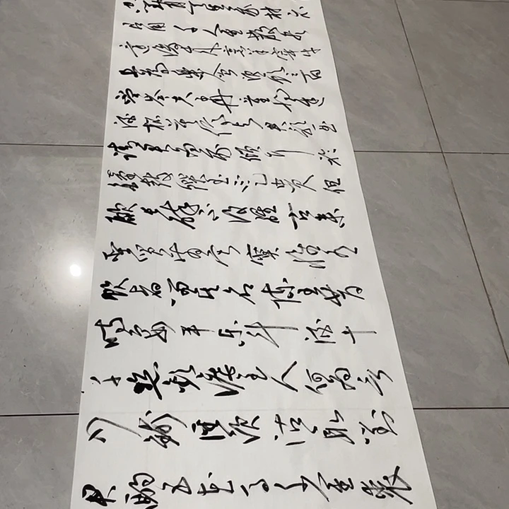 书法尤老师书法作品酒