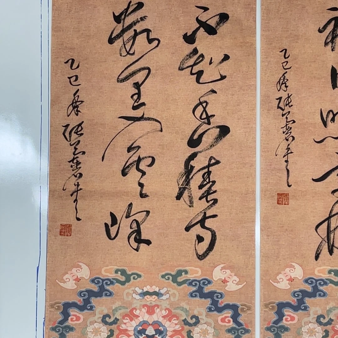 国画张兰石 草书 福利