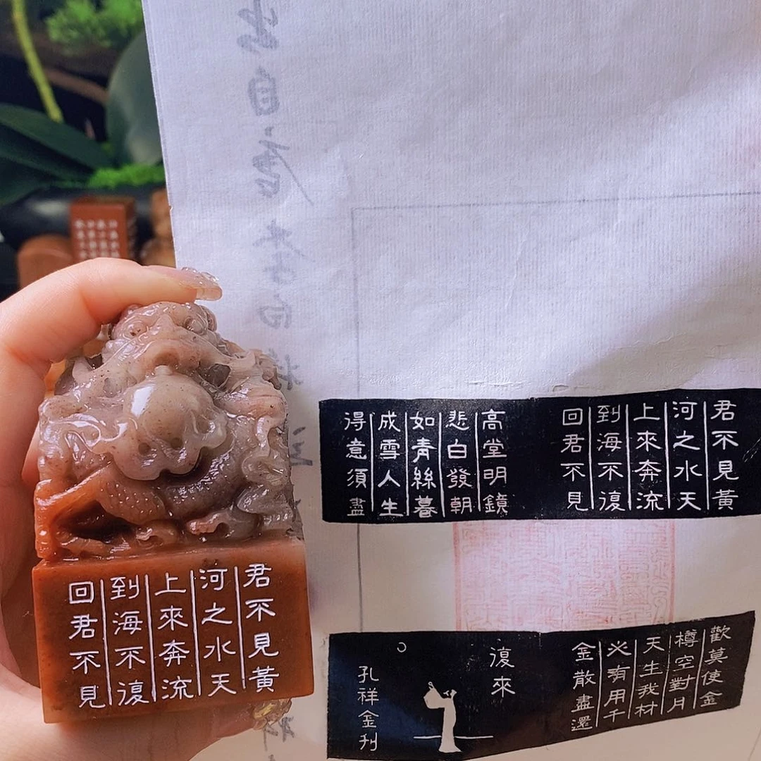 昌化石印石7086 手工篆刻作品
