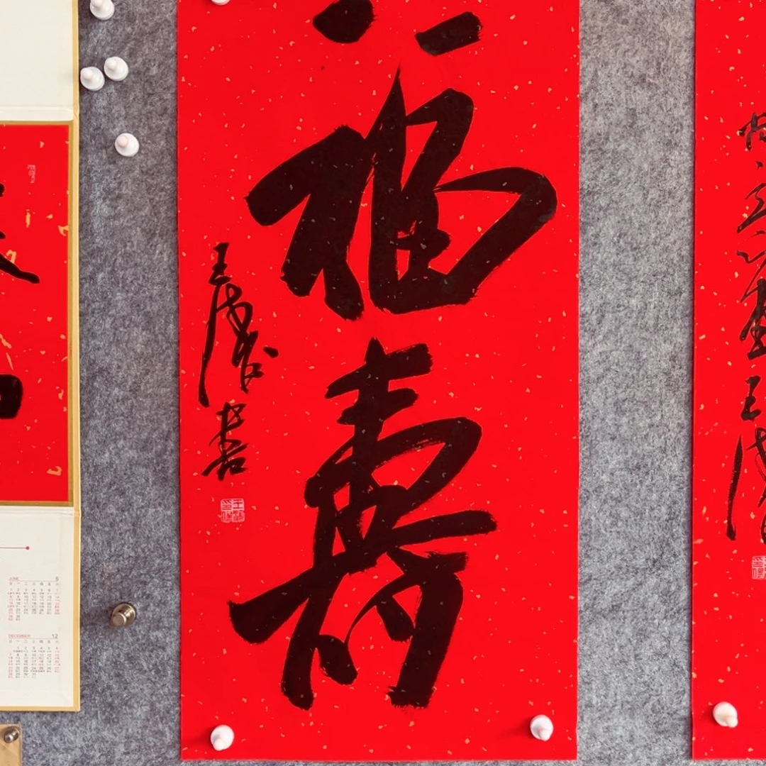 书法书法作品王涛