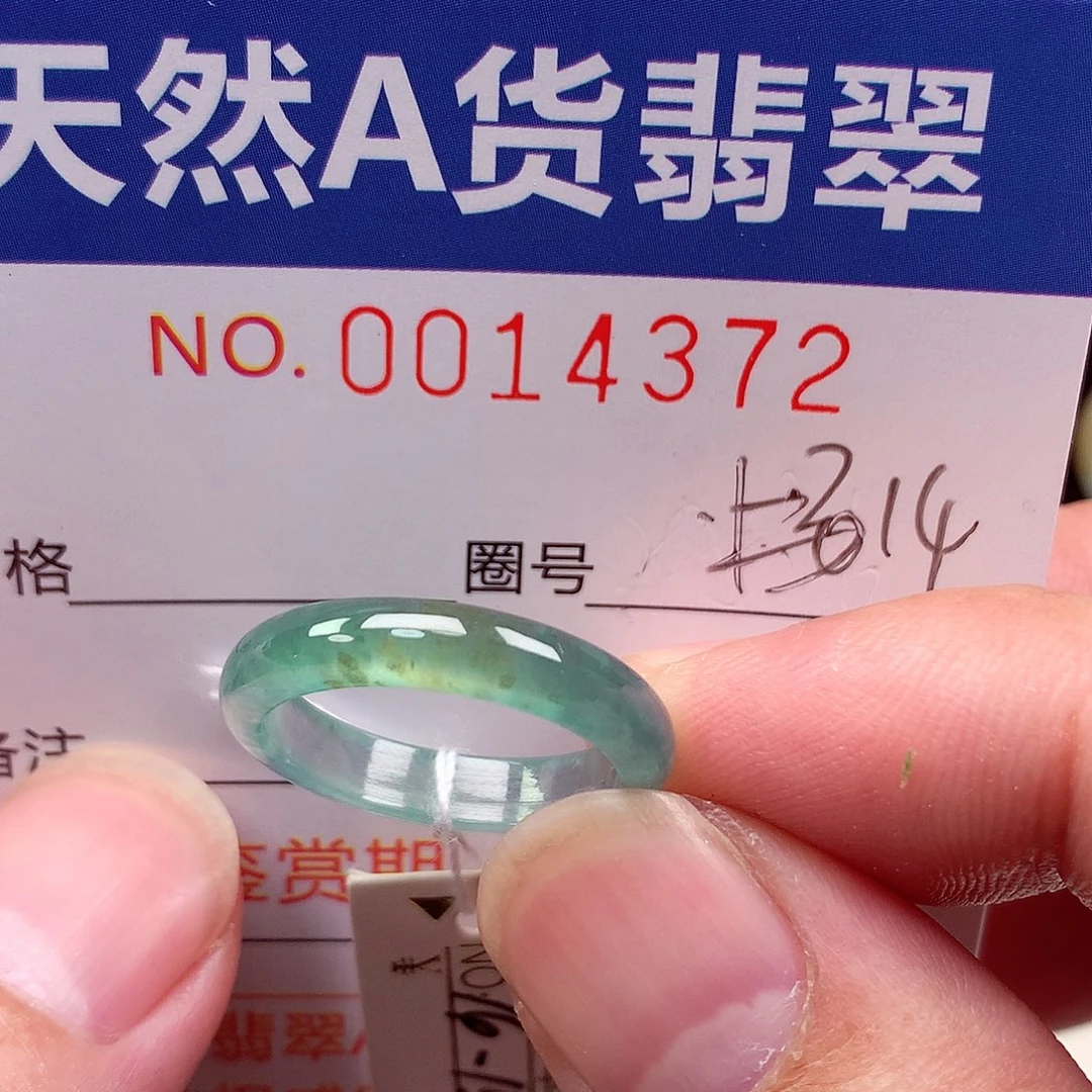 翡翠未镶嵌戒指天然