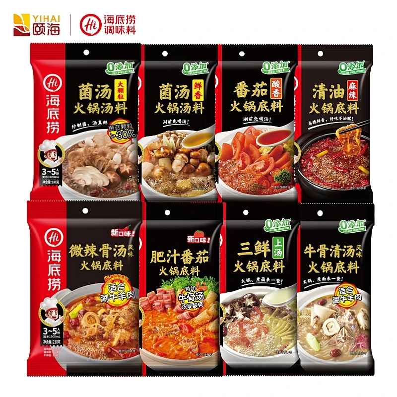 海底捞火锅底料清油浓香牛骨清汤上汤三鲜酸香番茄菌汤味冒菜家用
