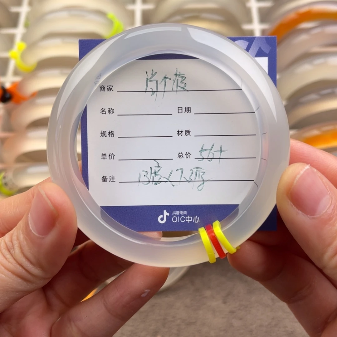 玛瑙/玉髓手镯未镶嵌肖**萝