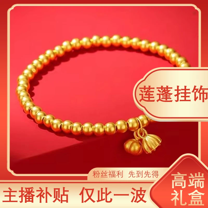 两世欢莲蓬*传承时尚新款999精美挂饰