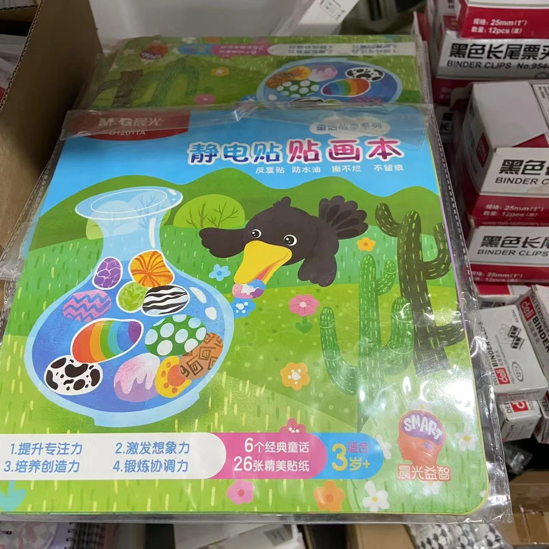 C - 静电贴 贴画本