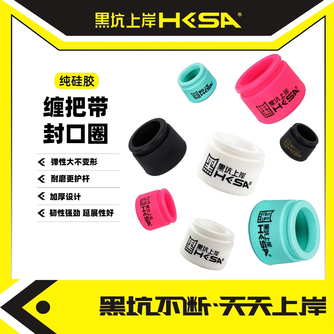 黑坑上岸硅胶缠把带封口圈鱼竿竿止后堵保护套防磨圈固定圈可拼装