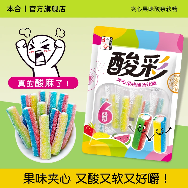 本合迷你酸棒糖果休闲零食创意果味夹心软糖