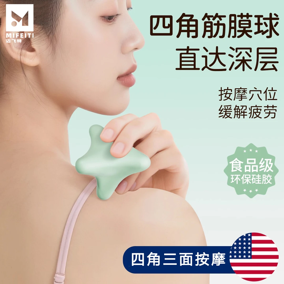 四角筋膜球足底肩胛骨放松按摩球实心硅胶专业健身瑜伽肌肉松解球