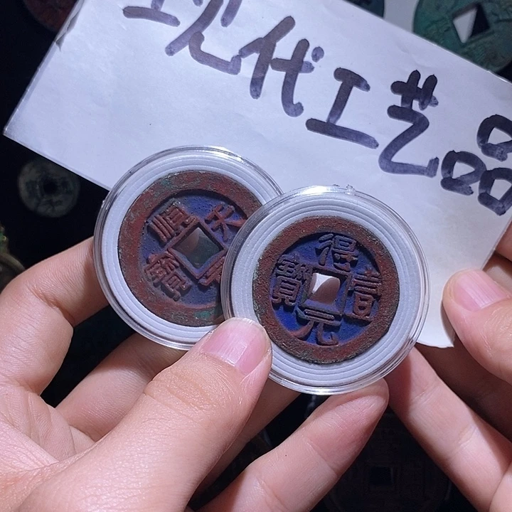 铜现代花钱工艺品工艺品