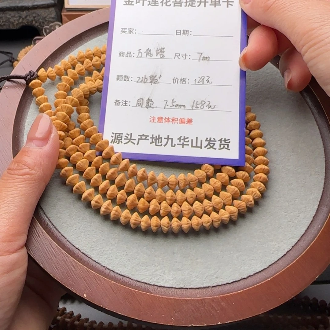莲花菩提吊坠128金叶