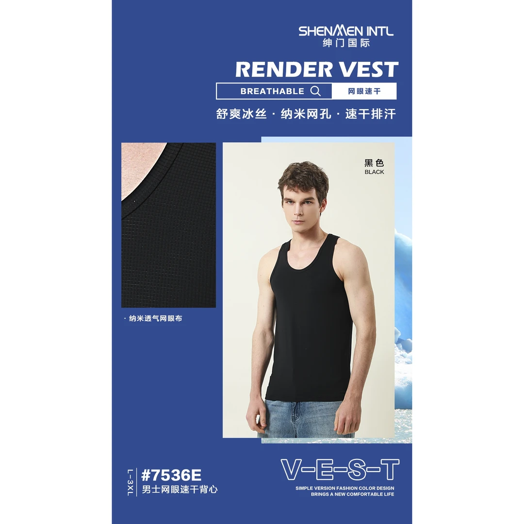 【阿亮暖心选】7536E男士速干背心