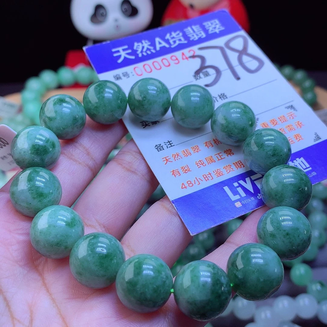 未镶嵌手链翡翠手串14.7