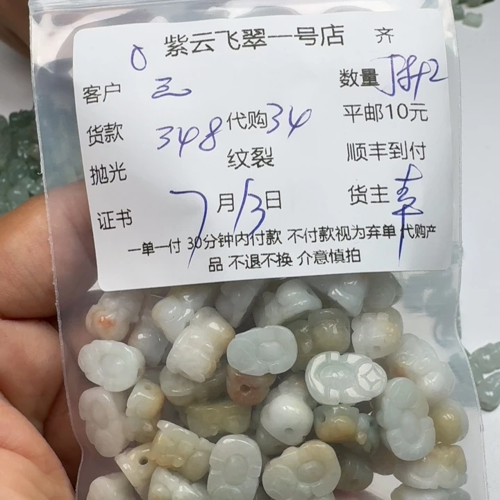 三***儿翡翠未镶嵌颈饰天然翡翠