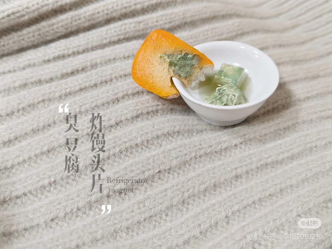 【in东北老货】两个包邮文创冰箱贴 磁性DIY创意冰箱贴 树脂冰箱贴