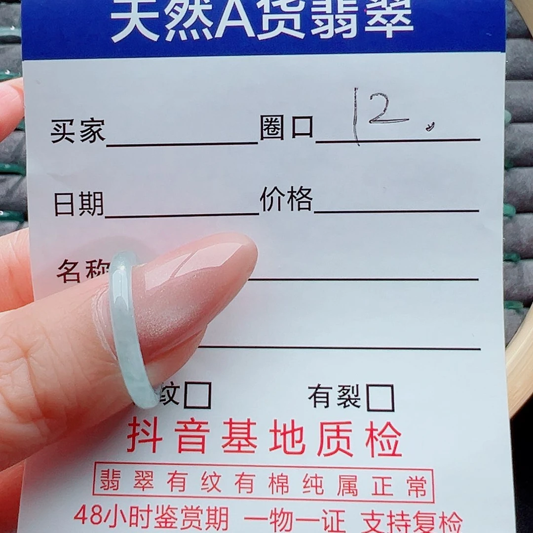 翡翠戒指未镶嵌戒圈