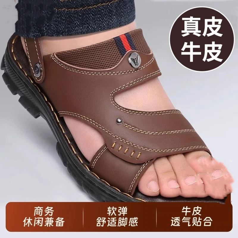 瑟图肖夏季凉鞋男真皮防滑沙滩鞋休闲透气外穿两用舒适百搭凉拖鞋