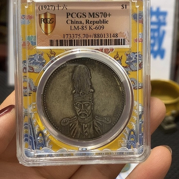 金属现在工艺品钱币