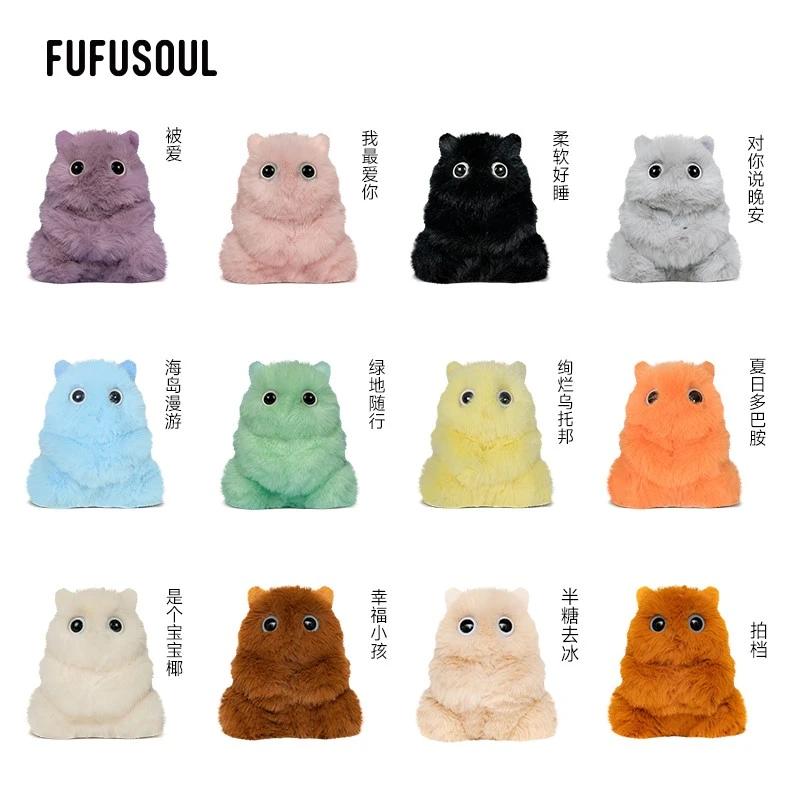 【经典款】FUFUSOUL香氛玩偶娃娃毛绒玩具挂件生日教师节礼物送女生
