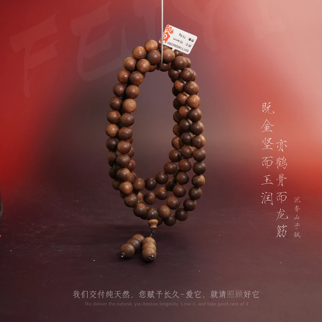 J68【越南芽庄黄奇楠虫漏虎皮纹多圈】10.4mm73.8g-SX11160260280-9