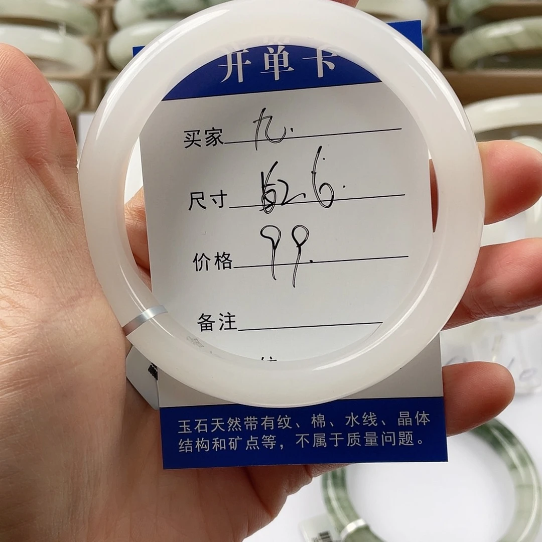 石英质玉手镯未镶嵌