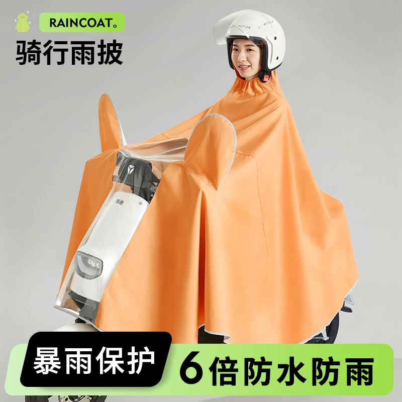 雨衣电动电瓶摩托车单双人男女款加大加厚全身防暴雨时尚骑行雨披