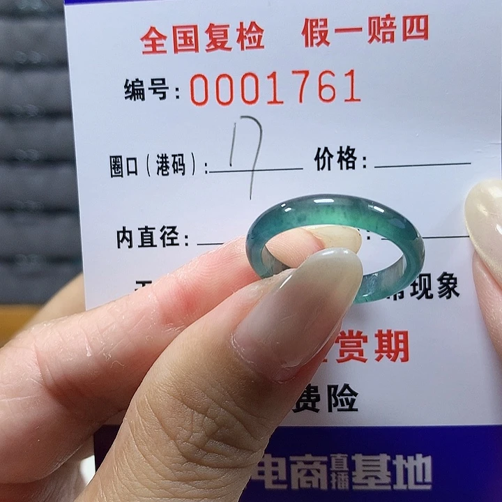 翡翠未镶嵌戒圈1761
