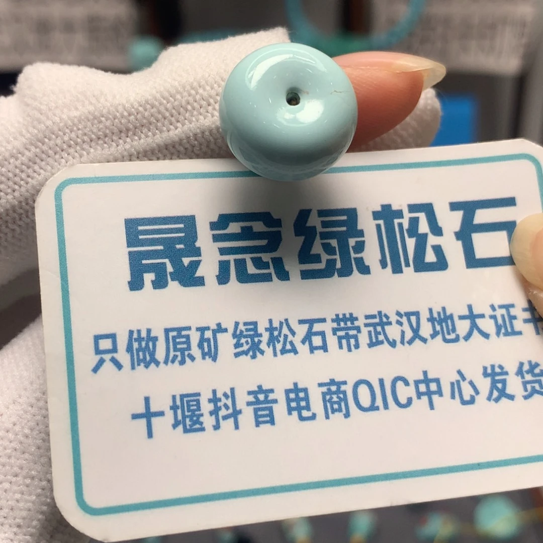 绿松石未镶嵌挂件