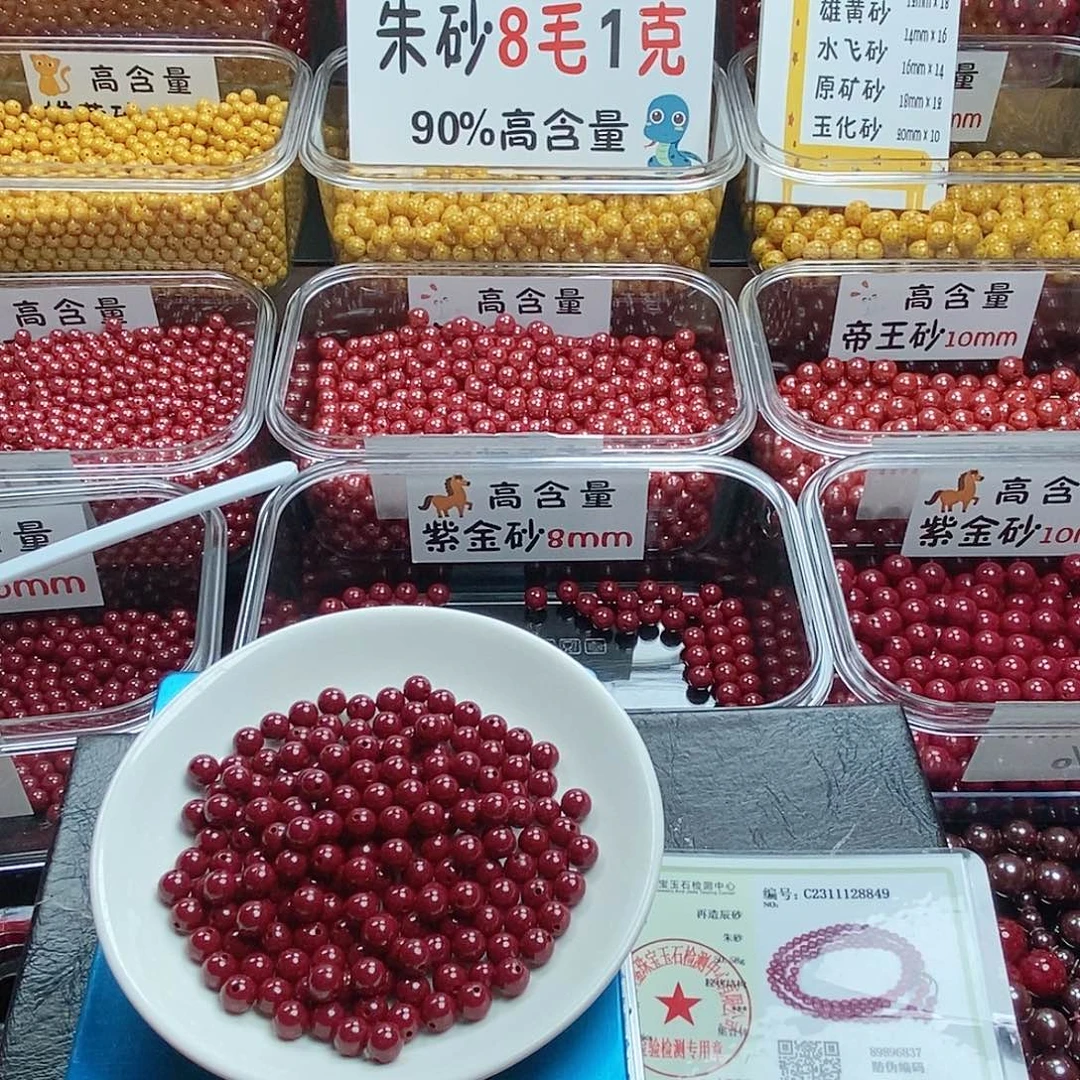 骑***赎天然辰砂高含量朱砂卡6