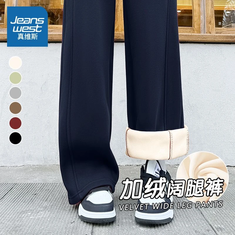 真维斯 藏青色运动裤女2025新款秋冬加绒阔腿裤窄版直筒香蕉卫裤