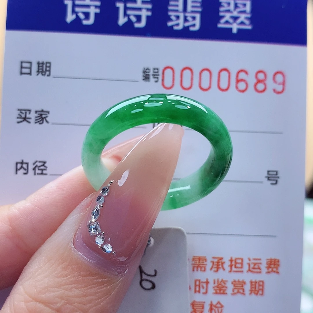 翡翠未镶嵌戒指缅甸A货