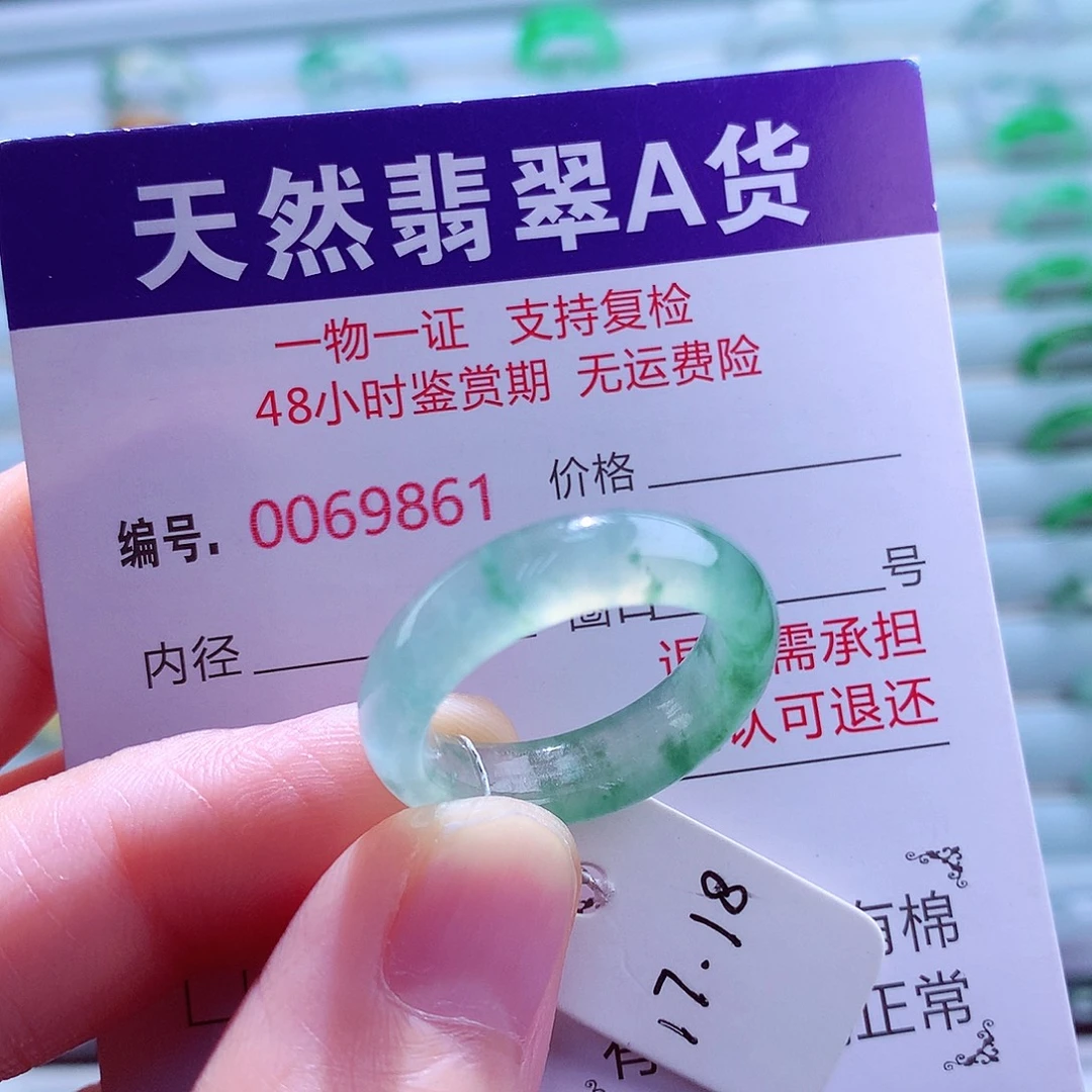 翡翠未镶嵌戒指翡翠