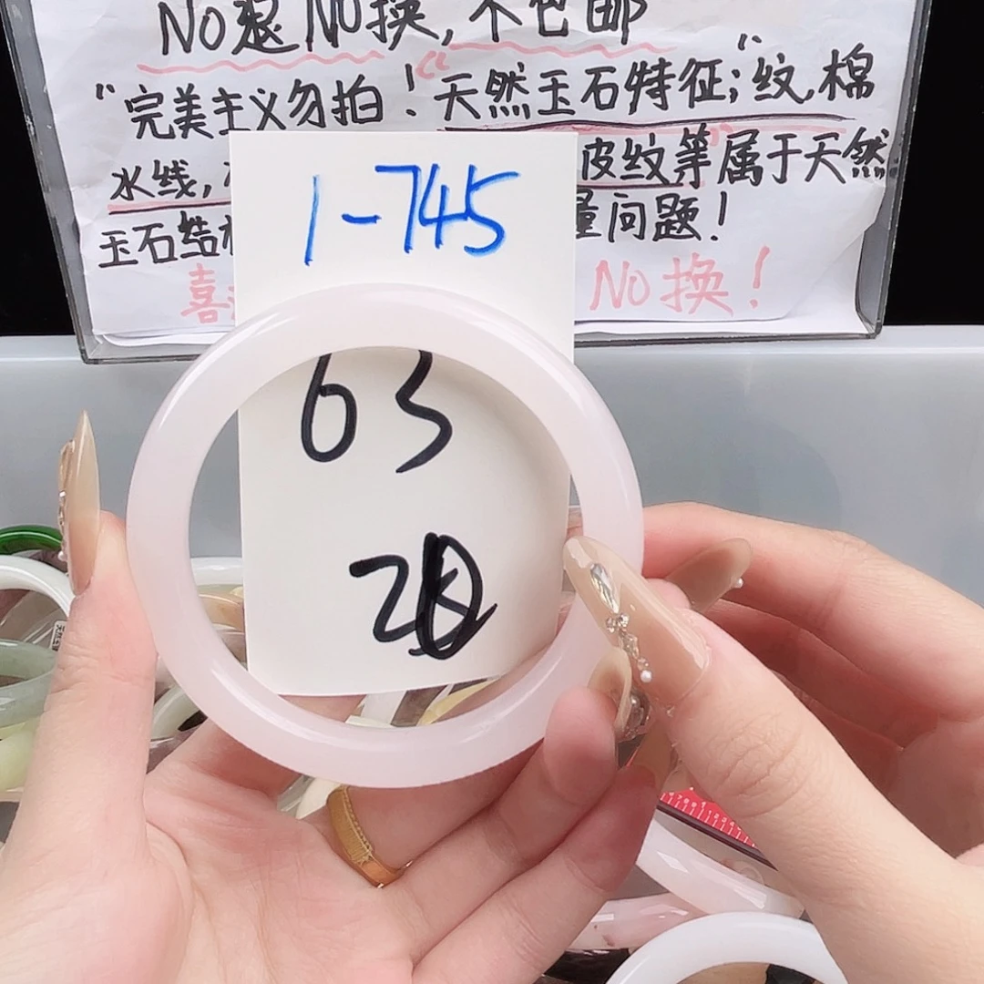 石英质玉未镶嵌手镯1-745