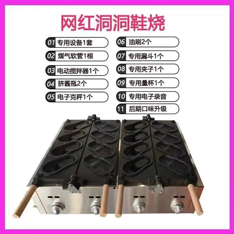洞洞鞋面包面包机金币烧机鸡蛋鲷鱼网红模具小吃机器摆摊商用