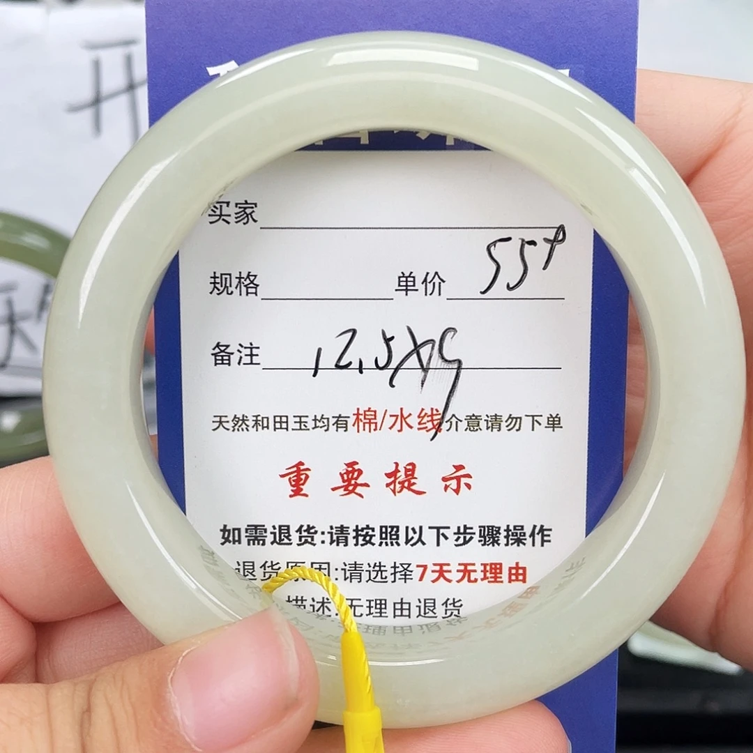 和田玉未镶嵌手镯