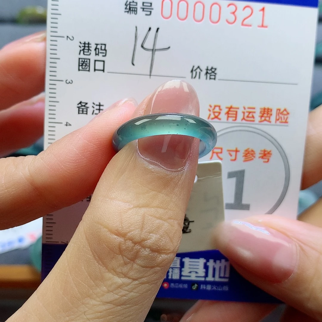 未镶嵌戒指翡翠天然